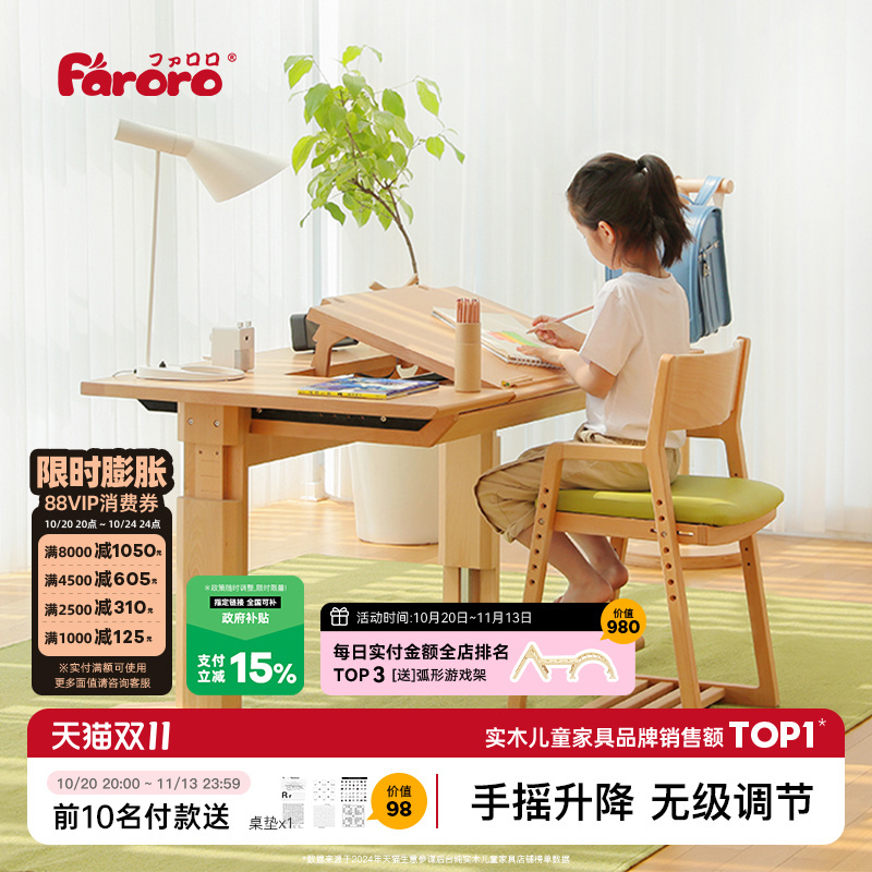 Faroro Kidsren's Study Table, Primary School Student Desk, Liftable Table, Solid Wood Writing Desk, Home Desk and Chair Set