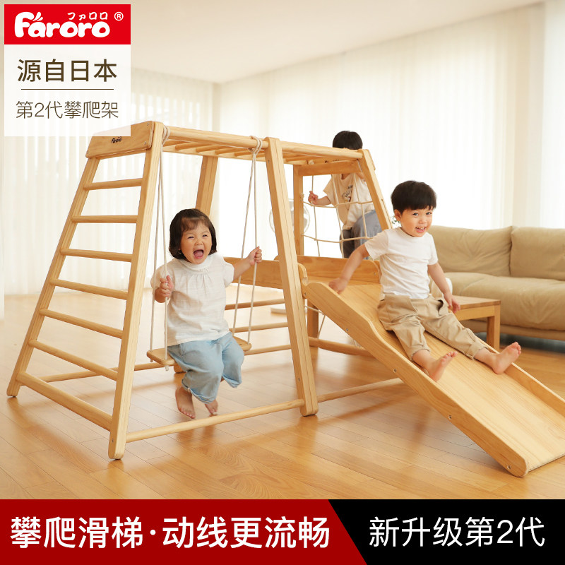 Faroro Children's Slide Solid Wood Climbing Frame Home Indoor Swing Combination Small Baby Family Paradise