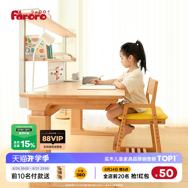 Faroro Large Square Children's Study Desk, Primary School Student Writing Desk, Home Adjustable Desk and Chair Set, All Made of Beech Wood Faroro Large Square Children's Study Desk, Primary School Student Writing Desk, Home Adjustable Desk and Chair Set, All Made of Beech Wood