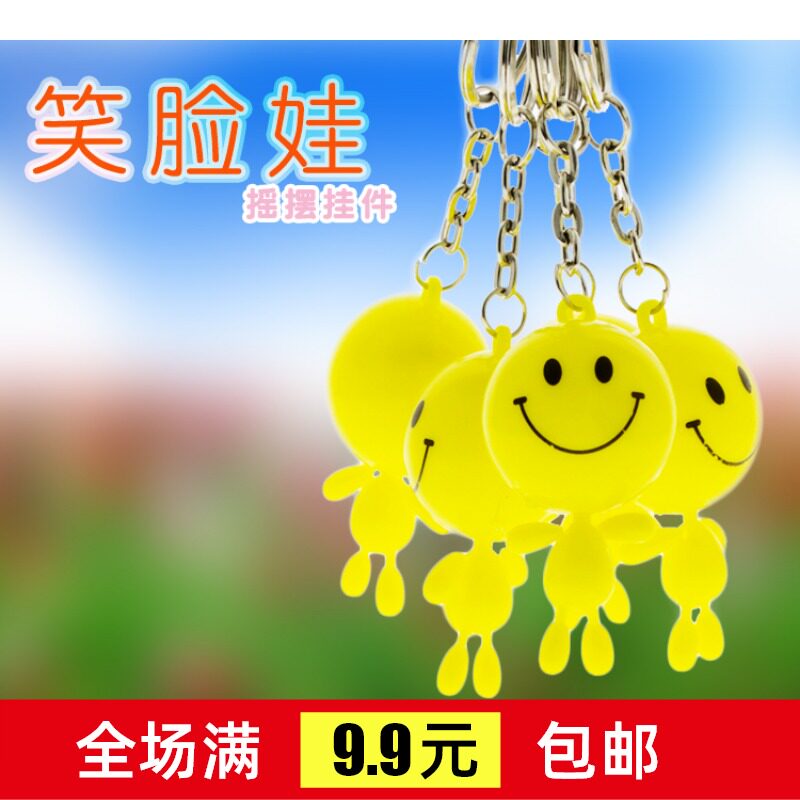Hot cartoon cute smiley face doll key button piece Yiwu small gift sourcesChildren's toy wholesale