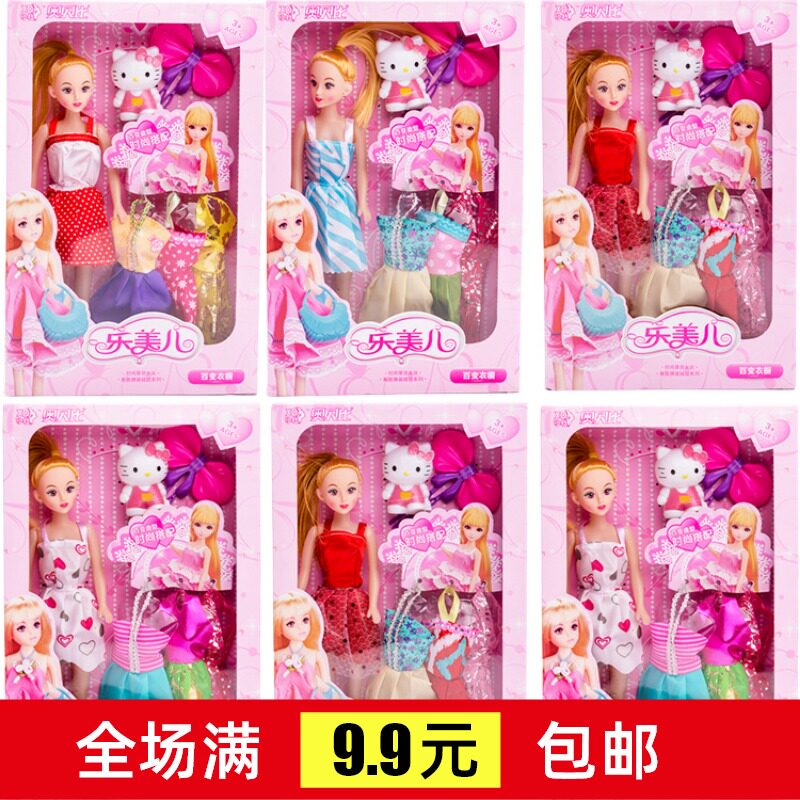 Dressable doll set gift box Wedding dress Children's and boys ' toys wholesale small kindergarten gift supply