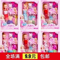 Dressable doll set Gift box Wedding dress Childrens boys and girls toys wholesale small kindergarten gift supply