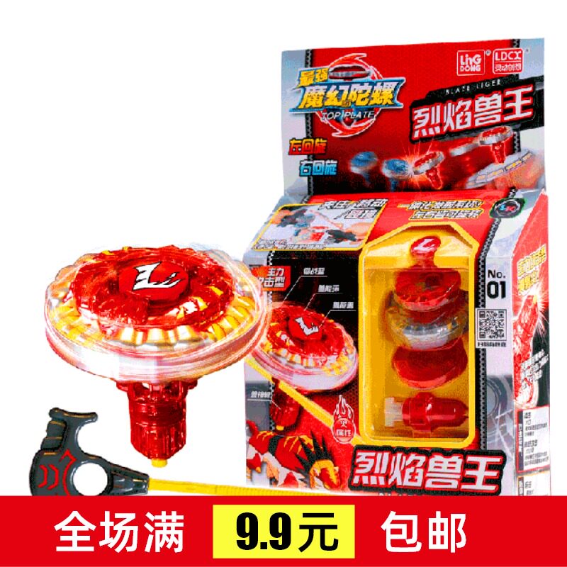 2020 new creative boxed combat tops birthday present Yiwu children's toys wholesale hot selling ground