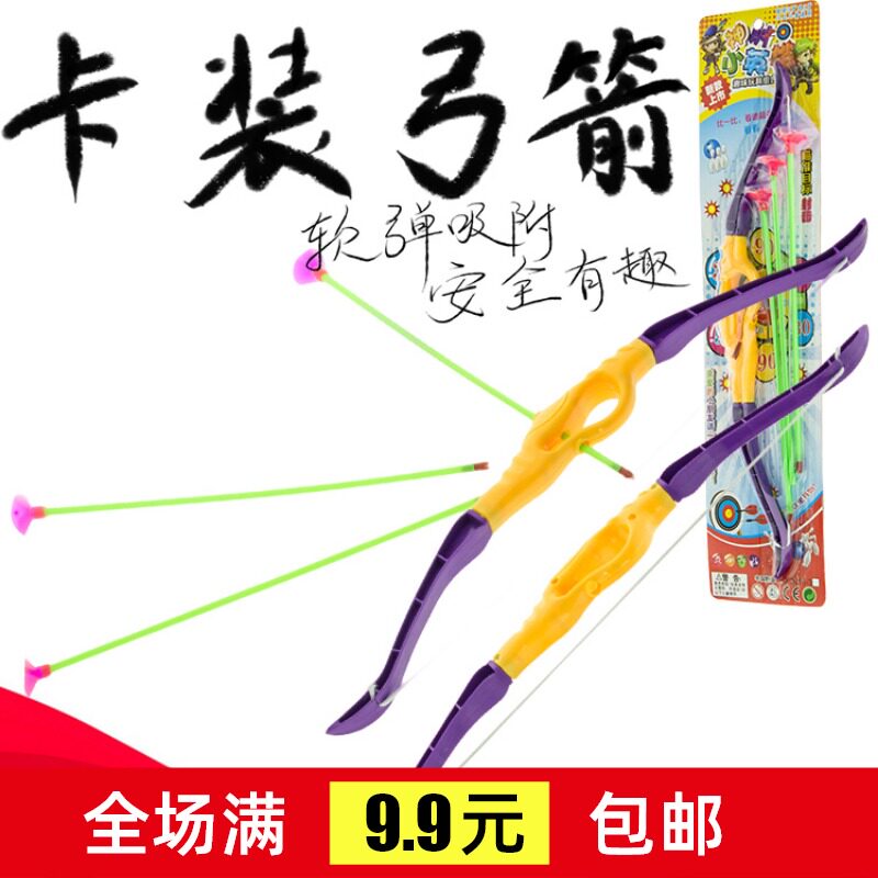 Yiwu Children's Toy Batch Card Loaded Elastic Bow Arrow Hot Sell Ground Stall Source Manufacturer Wholesale Small Gift RMB10