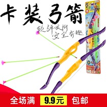 Yiwu Childrens Toy Batch Card Loaded Elastic Bow Arrow Hot Sell Ground Stall Source Manufacturer Wholesale Small Gift RMB10