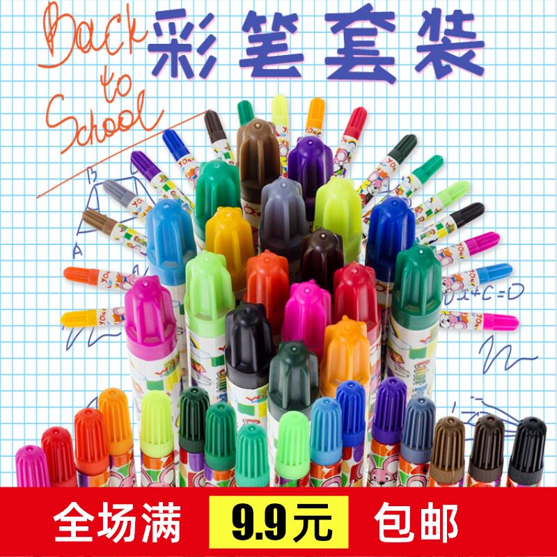 Elementary school kindergarten children's brush watercolor pen painting tool gift box set stationery with seal 121824 colors