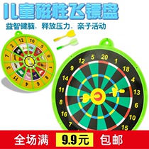 New product creative dart board target set magnetic shooting archery bow and arrow childrens toys wholesale below 10 yuan
