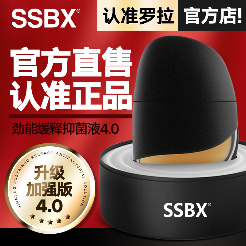 (Official direct sale) Endless 4 0key energy liquid ssbx delay 6 0 spray male lasting 5 0