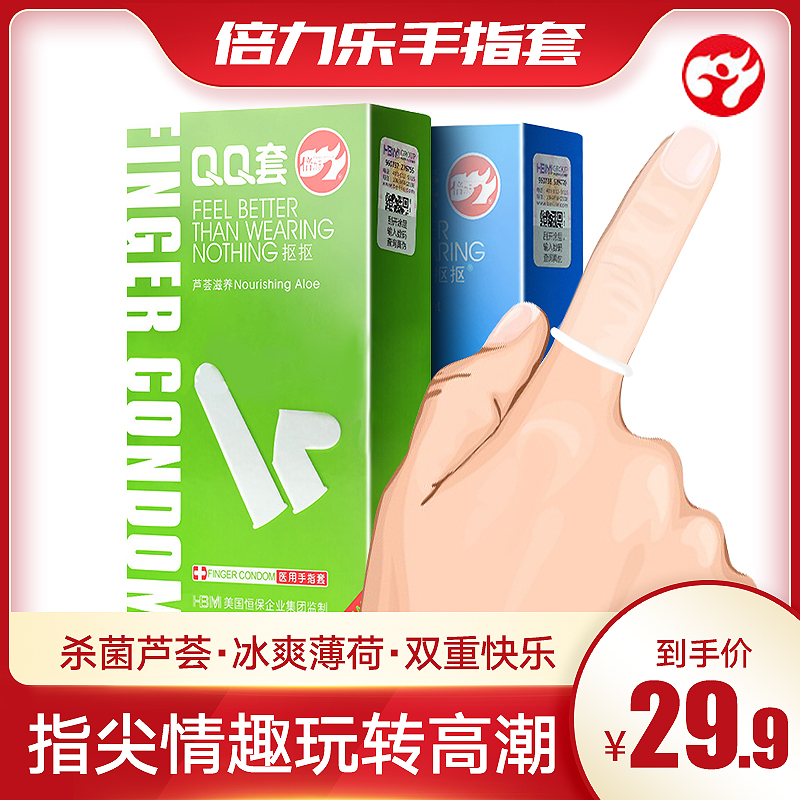 Finger sleeves sexy male contraceptive female special orgasm sex supplies buckle medical les disposable