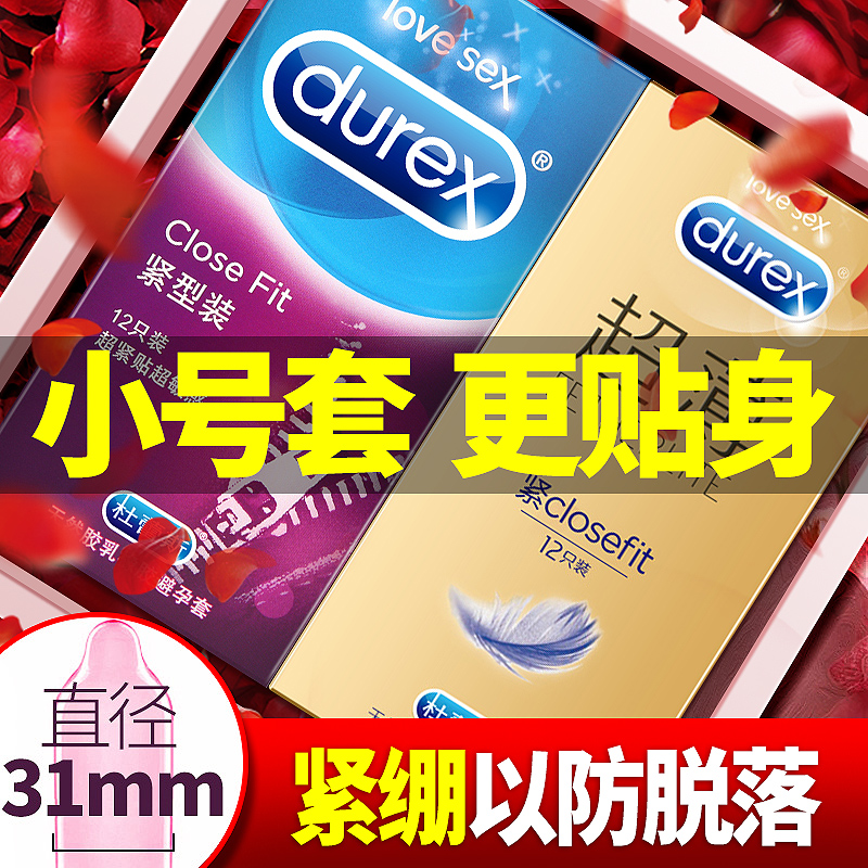 Durex ultra-small ultra-thin 0 01 condom 40 male 45 tight extra small 29mm condom 20 ultra-tight