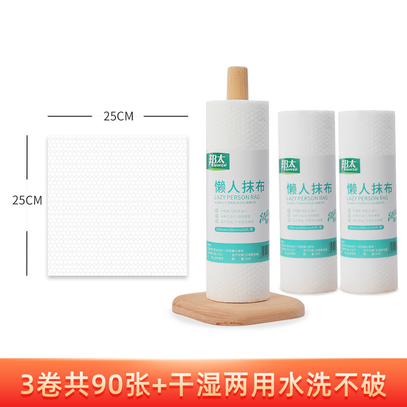 邦太懒人抹布30片/卷，3卷
