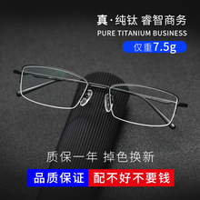 12 year old store with 13 different colors of eyeglass frames, ultra light pure titanium, suitable for men with myopia. Half frame business eye products, online anti fog and astigmatism myopia lenses