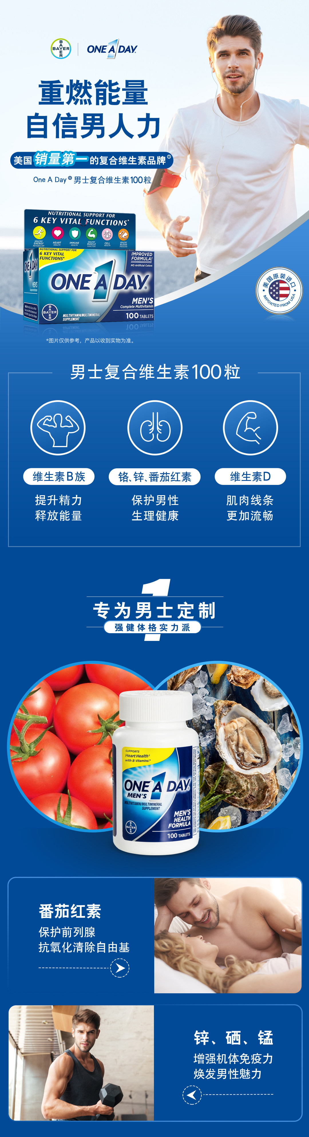 德国拜耳 oneaday 男士复合维生素100粒+女复合维生素50粒 图2