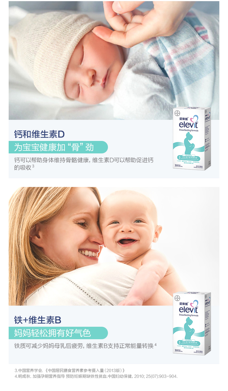 Elevit爱乐维女士维生素叶酸片3段港版