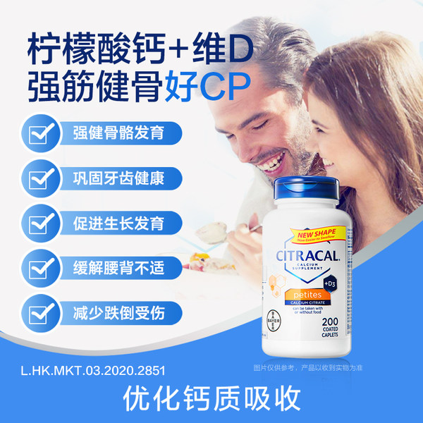 Bayer 拜耳 Citracal 小颗粒 柠檬酸钙片 200粒 双重优惠折后¥84包邮包税 88VIP会员还可95折