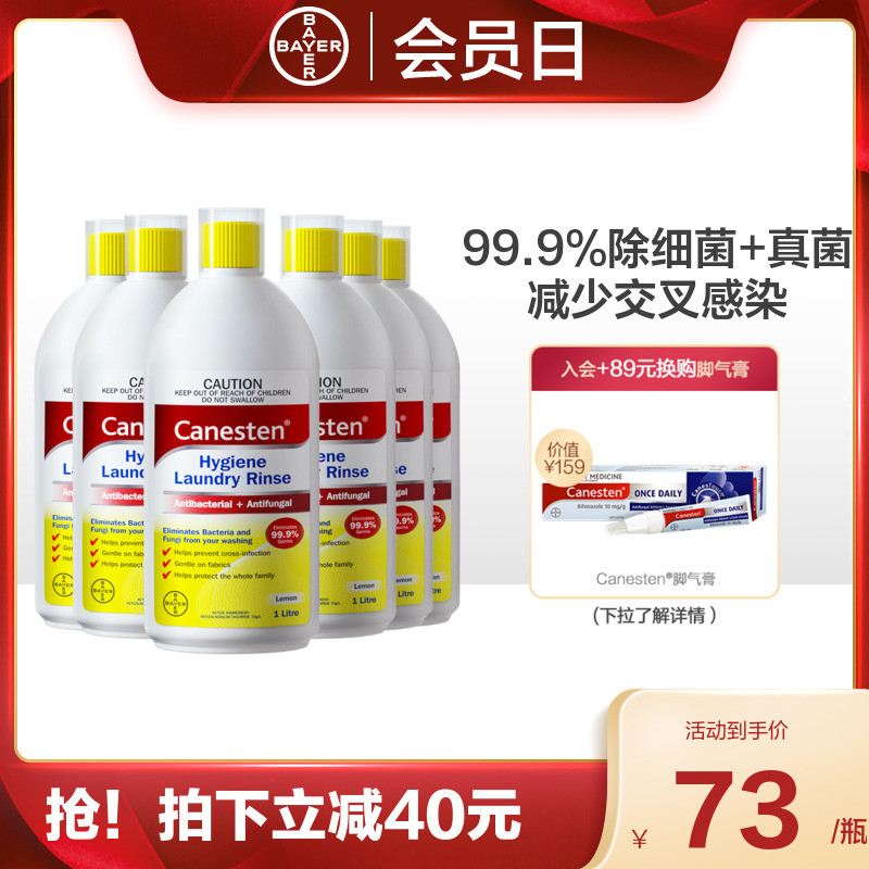 Bayer Canesten Clothes Disinfectant, Australia Sterilization Underwear, 6 bottles of Clothing Mixed Wash