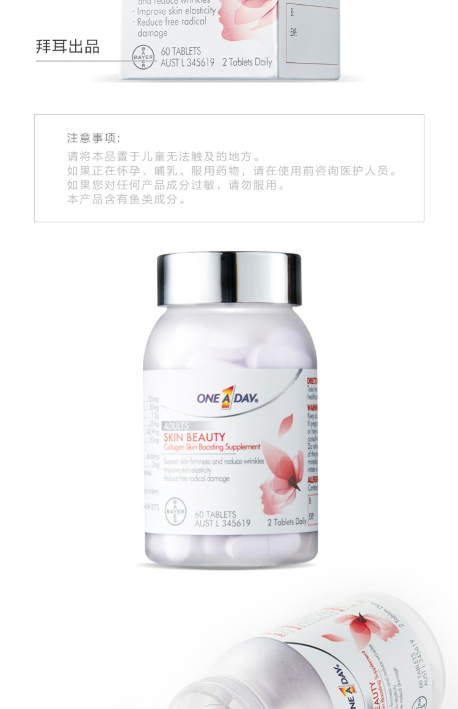 拜耳Oneaday抗糖美肤丸瑞典虾青素C60粒*2