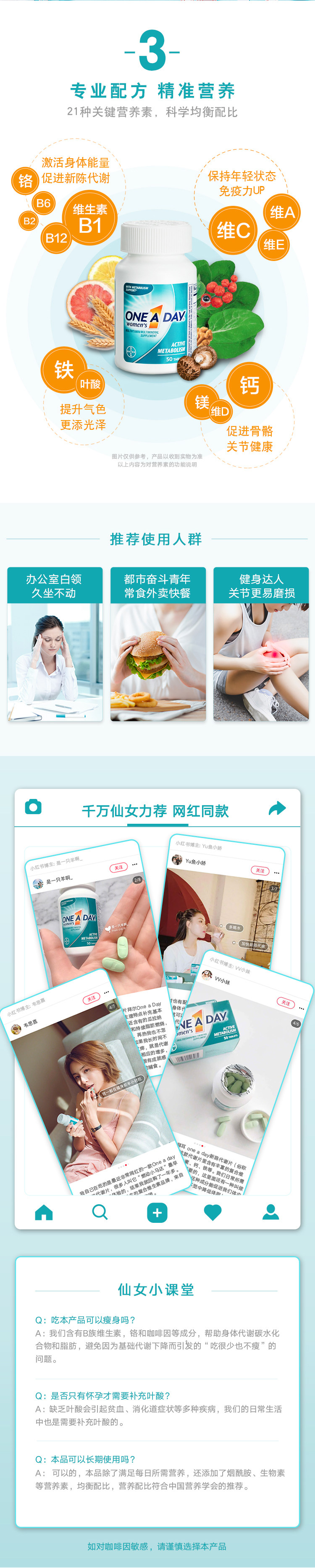 德国拜耳 oneaday 男士复合维生素100粒+女复合维生素50粒 图7