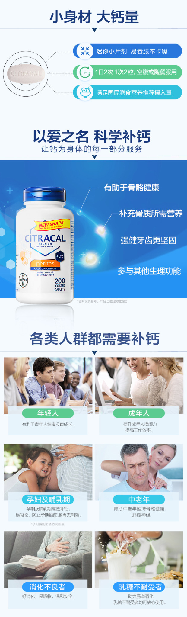 德国拜耳旗下 Citracal 柠檬酸钙维生素D 200片*2瓶 图3