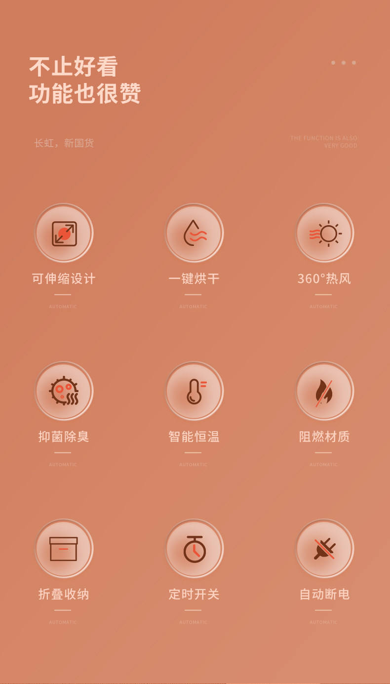长虹 智能可折叠干鞋器 烘鞋器 图2