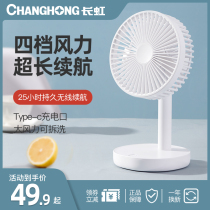 Changhong small fan small dormitory home USB mini desktop portable electric fan handheld rechargeable desktop bed with students silent office table shaking head big wind fan