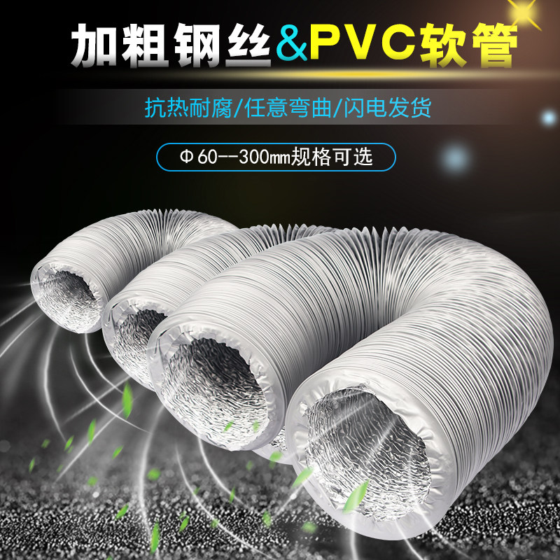 Swimming Offerings PVC150 Telescopic Composite Hose Wind Pipe Double Layer Thickened Steel Wire Aluminum Foil Ventilation Grate Oil Smoke Heat Resistant Piping
