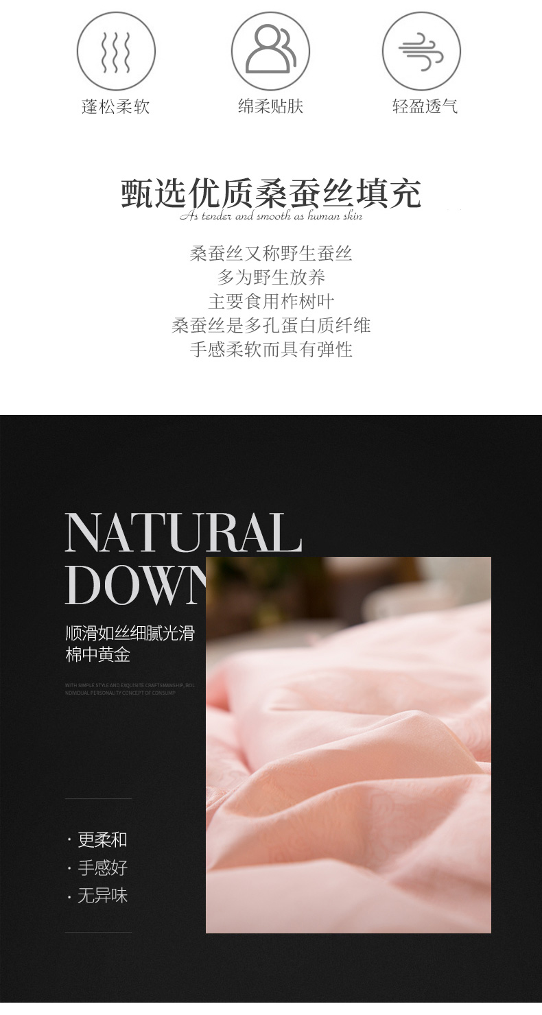 皮尔卡丹 100%蚕丝被 3斤 图1