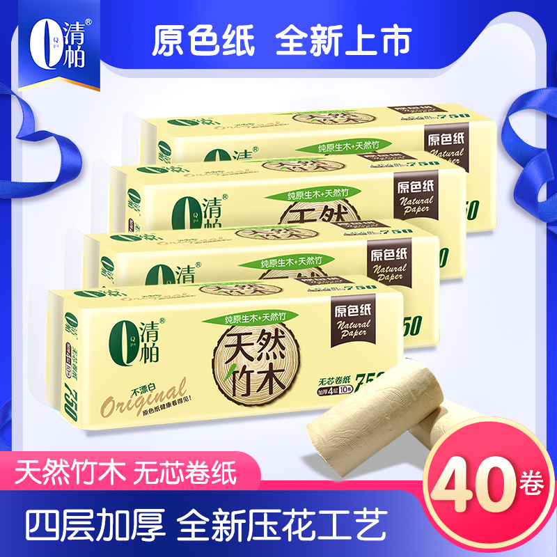 Qingpa roll toilet paper Natural color paper towel Bamboo and wood series coreless 4-layer thickened printed toilet paper Toilet paper 75 grams of a total of 40 rolls