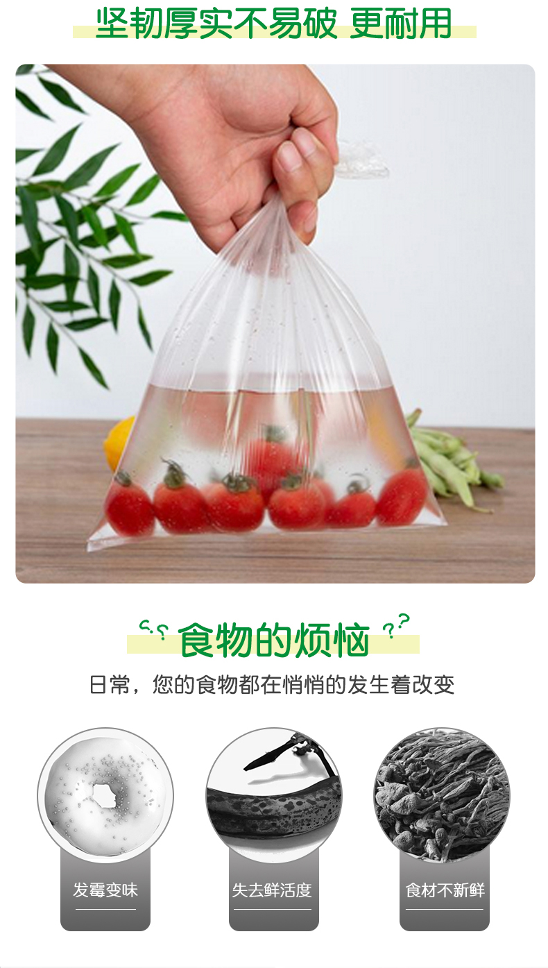 旭包鲜 保鲜袋 1000只 图2