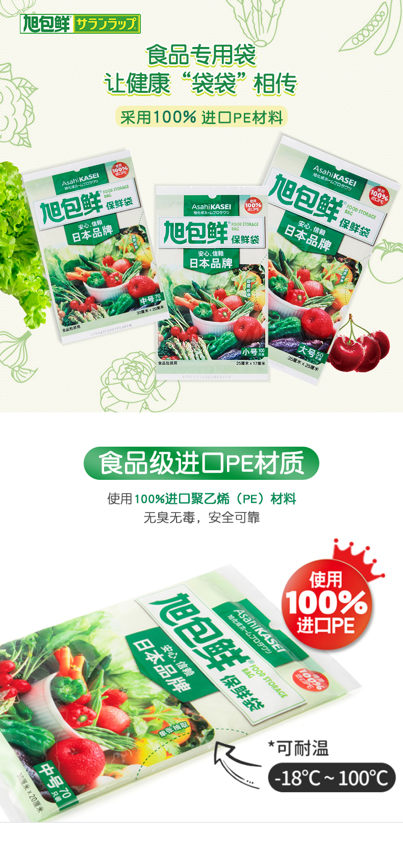 旭包鲜 保鲜袋 1000只 图1