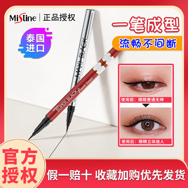 Clearance 151 Thai mistine eyeliner mistine misitine official website flagship store