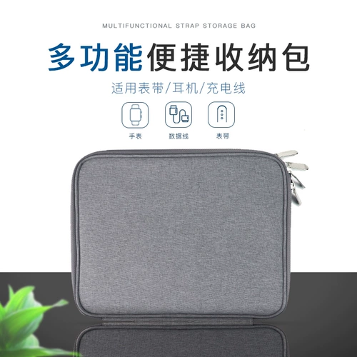 Применение Apple Huawei Samsung Xiaomi Oppo Watch с IWATCH6 ящик для хранения AppleWatch5 Многофункциональная сумка для цифровой отделки для отделки кабель ДАННЫЕ ДАННЫЕ АНТИ -ПРОИЗВОДИТЕЛЬНА