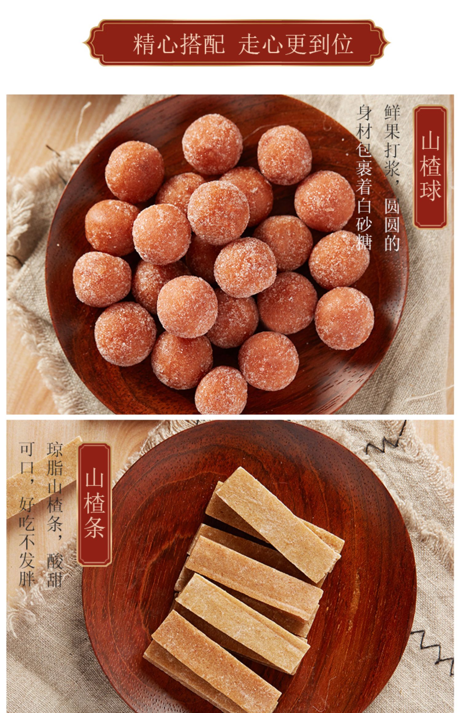 【裕祥明】休闲零食山楂片160g*2