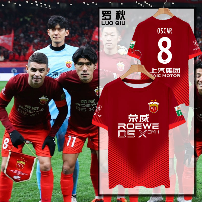 2024 上海港チーム オスカー・ウー・レイ SIPG サッカーユニフォーム 速乾性半袖Tシャツ（男女兼用）、アイスシルクハーフスリーブ