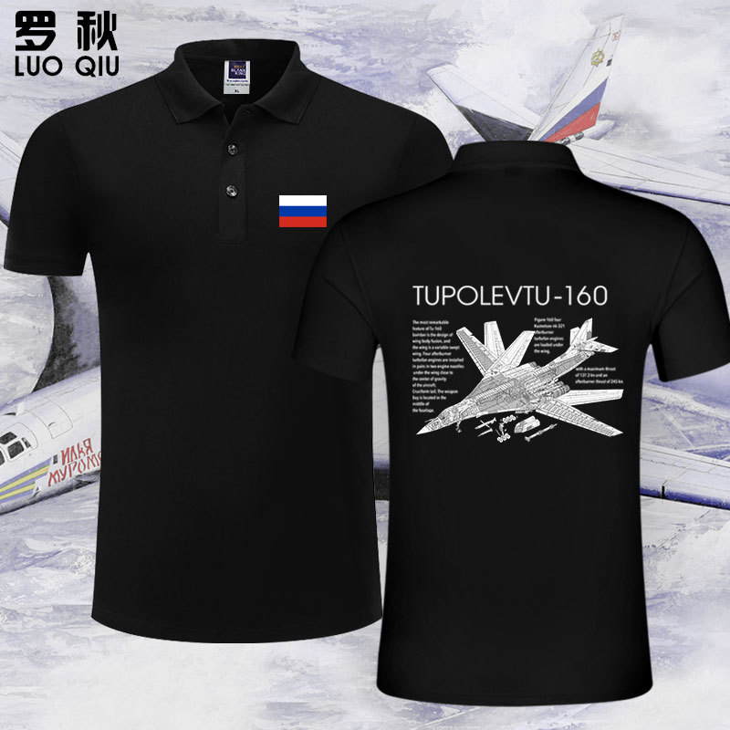 Russian Tupolev Tu160 White Swan Bomber Tu160 Military Aircraft Enthusiast Polo Shirt Men's and Women's Short-Sleeved T-Shirt Russian Tupolev Tu160 White Swan Bomber Tu160 Military Aircraft Enthusiast Polo Shirt Men's and Women's Short-Sleeved T-Shirt