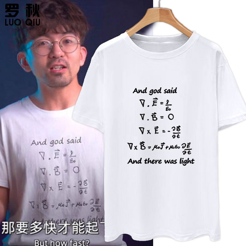 Periodic Table of Elements and Maxwell's Equations Physics Formula Short-Sleeve T-Shirt for Men and Women, Summer Half-Sleeve