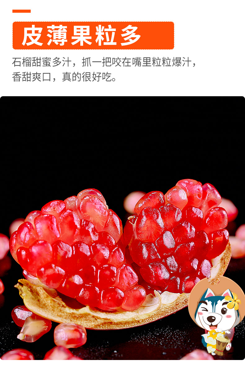 王小二 云南蒙自甜石榴 净重10斤 图10