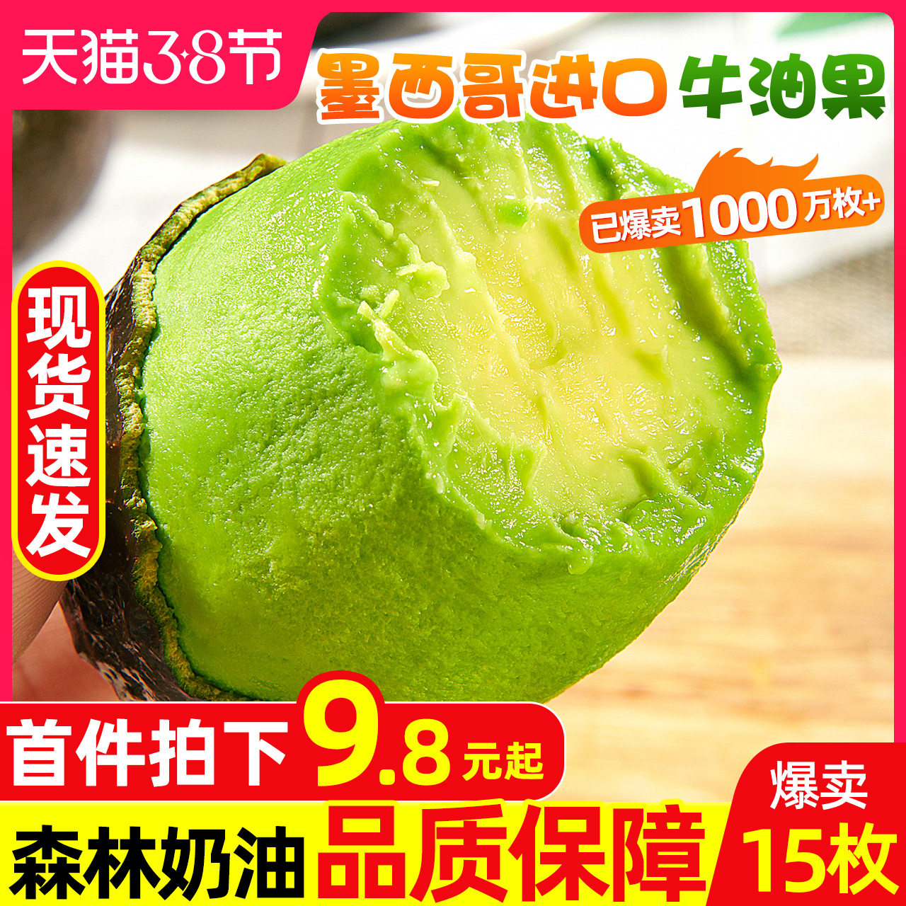 Mexico imported avocados 15 fresh fruits large fruits in the season whole box instant avocado avocado sweet