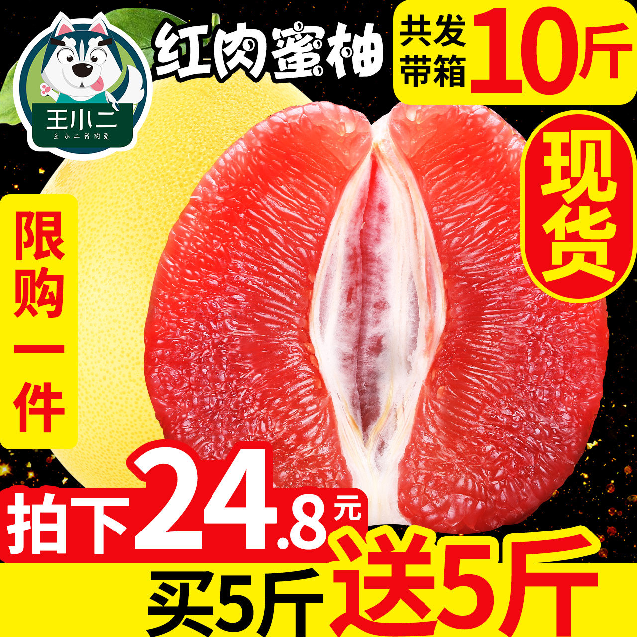 [Buy 1 get 1 free] Fujian Pinghe Guanxi honey pomelo red heart grapefruit red meat fresh fruit season with box 10 kg