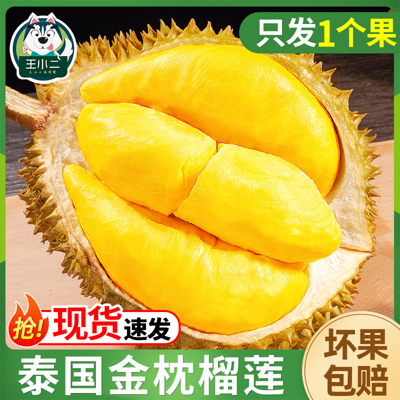 Thai gold pillow durian fresh imported fragrant glutinous rice soft fruit flesh with small whole fruit whole when the whole season full box-Taobao