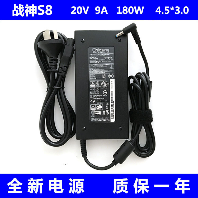Shenzhou War God S8D6/Da5Ns Gaming Laptop Power Adapter 20V9A Original 180W Charger Cable