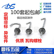 Asbestos tile hook wire Shaped hook hook Angle hook bolt Straight hook Round hook Round tile hook Tile hook screw