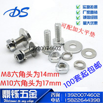 Air conditioning anchor screw 8*25 Galvanized outer hexagon bolt Foot machine angle bracket bolt set nut 8*30