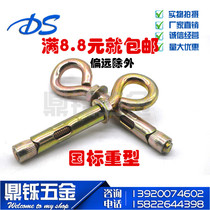 National standard with ring expansion screw with ring with circle expansion screw ring hook hanging mother swing hook roof hook
