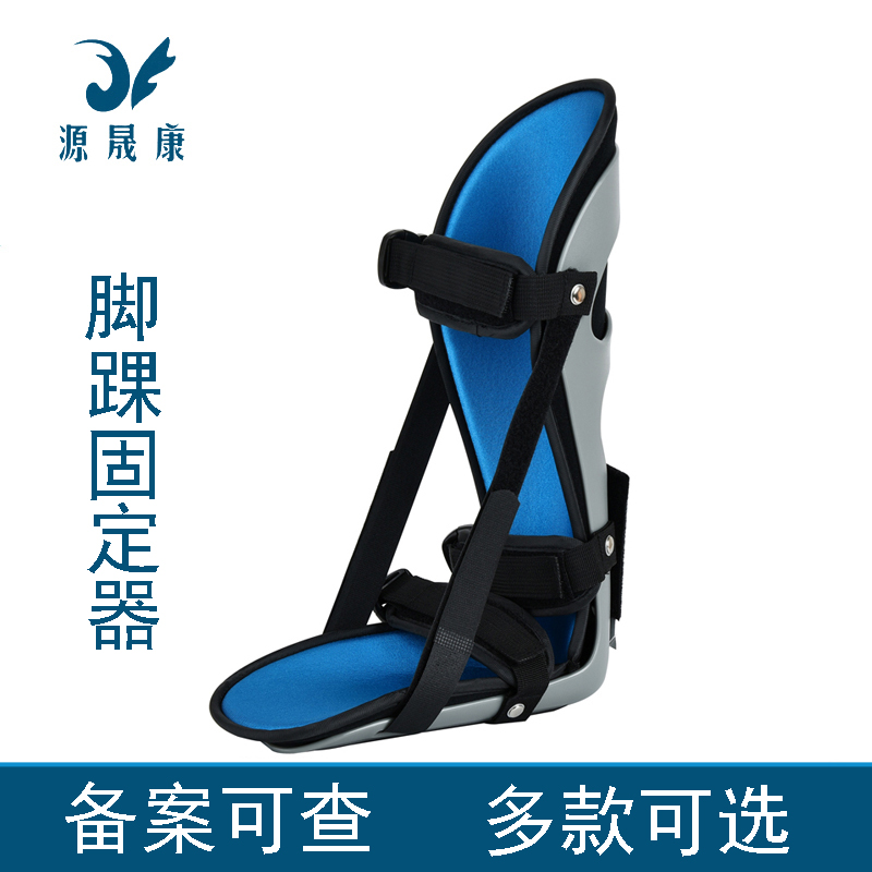 Yuanshengkang foot support foot sagging fixer brace ankle ankle foot stroke fixed shoes hemiplegia rehabilitation equipment