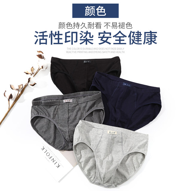 Men's briefs, men's pure cotton breathable 100% cotton shorts, loose scrotum support pants, mid-rise large size pants