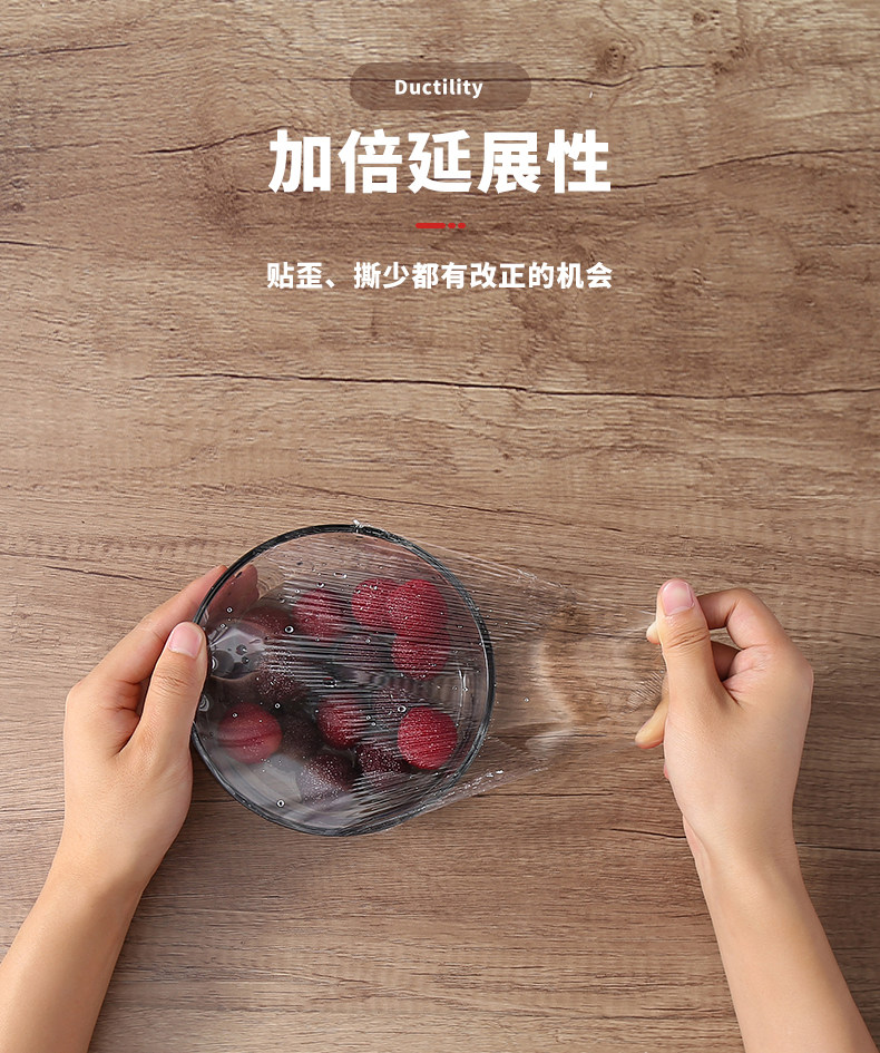 耐高温 保鲜膜家用经济装大卷 图10