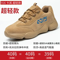 916 Кхаки Супер светлые деньги