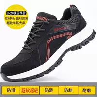 866 Ultra-Light Black Sports Four Seasons-Anti Smashing и Anti-Pirecing