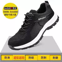 866 Ultra -светлая черная спортивная модель летней сети ткани